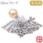 富士山 ブローチ 真珠 パール ラペルピン あこや本真珠 ブローチ 富士山 送料無料 ジュエリー 人気 プレゼント ギフト ご褒美 自分買い