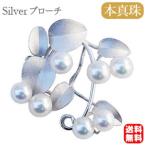 パール ブローチ 真珠ブローチ フォーマル 真珠 あこや本真珠 5mm リーフ 葉 真珠 セレモニー 式典 送料無料 フォーマル プレゼント ギフト 自分買い pu