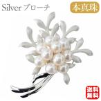 パール ブローチ パールブローチ フォーマル 花 フラワー 花 リーフ ブーケ モチーフ あこや本真珠 レディース プレゼント ギフト ご褒美 自分買い pu