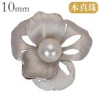 パール ブローチ コサージュ パールブローチ パールコサージュ 真珠ブローチ 南洋真珠 南洋パール  ...