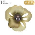 パール ブローチ コサージュ パールブローチ 真珠ブローチ 黒真珠 ブラックパール タヒチ黒蝶真珠  ...