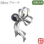 ブローチ 花 パール タヒチ黒蝶真珠 グリーン系 直径10mm シルバー リボン 送料無料 フォーマル 人気 プレゼント ギフト ご褒美 自分買い pu