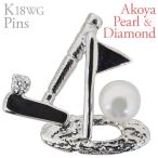 ブローチ ピンズ ホール ピンフラッグ ゴルフ パター あこや本真珠 3.5-4mm ダイヤモンド k18 ホワイトゴールド レディース プレゼント ご褒美 自分買い