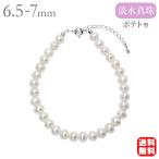 ブレスレットパールブレスレット真珠...