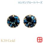 ロンドンブルートパーズピアススタッ...