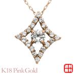 ダイヤモンド ネックレス ダイヤ ダイヤネックレス サザンクロス 十字星 k18 18k 18金 ピンクゴールド レディース 送料無料 プレゼント 自分買い pu