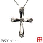 クロスネックレス 十字架ネックレス ダイヤモンドネックレス ダイヤモンド ネックレス クロス 十字架 プラチナ 送料無料 レディース プレゼント 自分買い pu