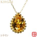 シトリンネックレス18金イエローゴ...