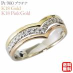 ダイヤモンド ダイヤ リング プラチナ k18 18k 18金 イエローゴールド ピンクゴールド ダイヤリング ダイヤモンドリング 送料無料 プレゼント ギフト pu