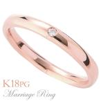 マリッジリング 結婚指輪 高品質 ダイヤモンド k18 ピンクゴールド レディース 1il ジュエリー 人気 プレゼント ギフト ご褒美 自分買い pu