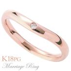 マリッジリング 結婚指輪 高品質 ダイヤモンド k18 ピンクゴールド レディース 4il ジュエリー 人気 プレゼント ギフト ご褒美 自分買い pu