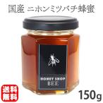 ニホンミツバチ 蜂蜜 日本ミツバチ 