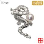 メンズ 辰 ブローチ 龍 竜 ドラゴン 干支 男性用 ラペルピン ピンブローチ ピンズ パール 本真珠 あこや アコヤ 7mm シルバー 送料無料 pu