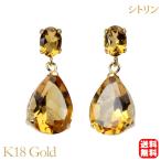 シトリンピアス揺れるスタッドピアス...