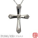 クロスネックレス 十字架ネックレス ダイヤモンドネックレス ダイヤモンド ネックレス クロス 十字架 プラチナ 送料無料 メンズ プレゼント ギフト pu