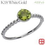 ペリドットリングペリドットリングペ...