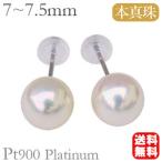 パール ピアス パールピアス 真珠ピアス スタッドピアス 真珠 パール プラチナ 真珠 ピアス パール 7-7.5mm 送料無料 即日発送 プレゼント ギフト 自分買い