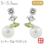 パール ピアス 18金 18k 真珠 ペリドット ホワイトパーズ スタッド 真珠 ホワイトゴールド k18 送料無料 1 対応 プレゼント ギフト ご褒美 自分買い pu