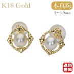 ショッピングパール ピアス パール ピアス 真珠 パールピアス 真珠ピアス スタッドピアス ペア k18 18k 18金 イエローゴールド 本真珠 送料無料 贈り物 プレゼント ご褒美 自分買い
