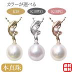 パール ペンダントトップ 真珠ペンダントトップ あこや アコヤ 本真珠 ダイヤモンド 18金 k18 18k ホワイトゴールド 送料無料 プレゼント ギフト 自分買い pu