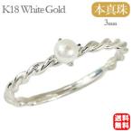 パールリング普段使いパールリングk...