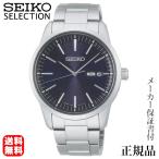 ショッピングSelection SEIKO セイコー セレクション SEIKO SELECTION メンズシリーズ 男性用 ソーラー アナログ 腕時計 正規品 1年保証書付 SBX121 プレゼント ギフト 自分買い