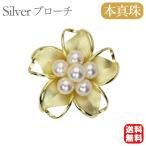 パール ブローチ パールブローチ 真珠ブローチ ユニセックス 本真珠 アコヤ ペンダント兼用 シルバー 送料無料 プレゼント ギフト 自分買い pu