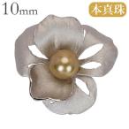 パール ブローチ コサージュ パールブローチ パールコサージュ 真珠ブローチ 南洋真珠 ゴールドパー ...