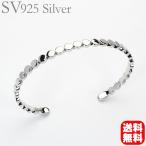 ブレスレッド バングル 腕輪 SV925 sv シルバー ユニセックス 送料無料 対応 ペア ジュエリー 人気 誕生日 プレゼント ギフト ご褒美 自分買い