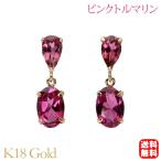 ピンクトルマリンピアス揺れるスタッ...
