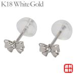 ダイヤモンド ピアス リボンピアス ダイヤピアス スタッドピアス リボン k18 18k 18金 ホワイトゴールド 送料無料 ユニセックス プレゼント ギフト pu