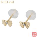 ダイヤモンド ピアス リボンピアス ダイヤピアス スタッドピアス リボン k18 18k 18金 イエローゴールド 送料無料 ユニセックス プレゼント ギフト pu