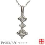 ダイヤモンドネックレス ダイヤモンド ネックレス ダイヤ ダイヤネックレス トリロジー プラチナ ユニセックス 送料無料 シンプル プレゼント ギフト pu