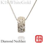 ネックレス ダイヤモンド ダイヤネックレス ペンダントトップ k18 18k 18金 ホワイトゴールド 4月誕生石 ユニセックス 送料無料 プレゼント ギフト pu