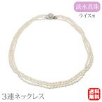 パール淡水真珠ネックレスユニセック...