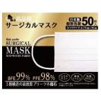 国産マスク(日本製)50枚入り個別包装