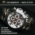 同梱可能 J.HARRISON/ジョンハリソン  Wスケルトン自動巻腕時計JH-003SW