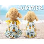 送料無料 犬服 かわいい おしゃれ ペット服 ドッグウェア 水着 スイムウェア 小型犬 中型犬 ペットウェア dowe08