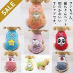 在庫処分セール 送料無料 犬服 かわいい おしゃれ ペット服 ドッグウェア 小型犬 中型犬 モコモコ ペットウェア infk010