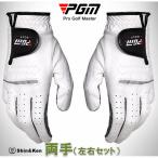 ゴルフグローブ 手袋 ゴルフ用品 スポーツ グローブ ゴルフ メンズ PGM 両手用 pgst01