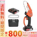 充電式チェーンソー 36VF 小型チェーンソー 切削径15cm 電動チェーンソー ちぇーんそー 木工切断 枝切り 薪作り ガーデン農業 園芸用 充電器収納ボックス付き