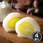 まるごとシャインマスカット フルーツ大福 4個 新杵堂 ギフト プレゼント 70代 80代 大福 餅 スイーツ 贈り物 本格