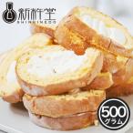 送料無料 訳あり スイーツ 切り落としロールケーキ500グラム 1袋 新杵堂 洋菓子 スウィーツ ケーキ デザート ロールケーキ
