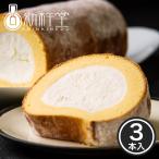 スーパースターロール ロールケーキ 3本 新杵堂 ギフト プレゼント 70代 80代 スイーツ 和菓子 本格 内祝い