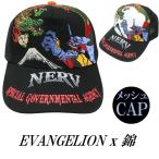 ショッピングエヴァンゲリオン エヴァンゲリオン/EVANGELION 錦/NISHIKI コラボ キャップ メンズ メッシュ 初号機/1号/龍 和柄 刺繍 帽子 野球帽 ベースボールキャップ