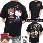  футболка Hello Kitty monchichi сотрудничество мех / вышивка / принт мир рисунок / гора Фудзи HELLO KITTY короткий рукав SRM-2601/SRM-2602