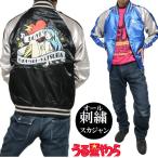 うる星やつら スカジャン ラムちゃん ハート 刺繍 メンズ/レディース/ユニセックス 小学館 ライトアウター ジャケット 通販