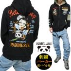 be чай b-pPandiesta Japan( хлеб tie старт Japan ) Zip / Parker betib-p морской / Panda вышивка betty boop унисекс 516600