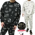 スヌーピー グッズ SNOOPY セットアップ 裏起毛/トレーナー/スウェットパンツ メンズ/レディース 総柄 上下 パジャマ/ルームウェア