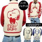 ショッピングキャラクター スヌーピー グッズ 大人 向け ニット/ジャケット ジップアップ SNOOPY 服 メンズ/レディース ユニセックス キャラクター